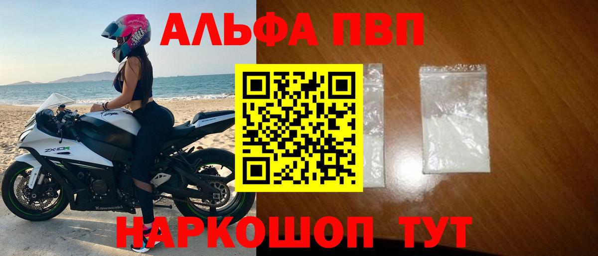 Альфа ПВП крисы CK  купить   Alpha PVP кристаллы  Кропоткин  Вход с VPN 