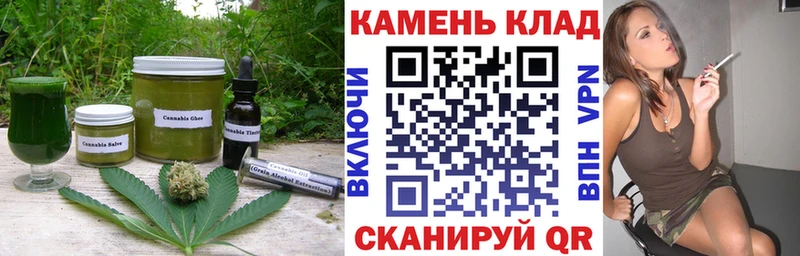 Еда ТГК марихуана  Кропоткин 