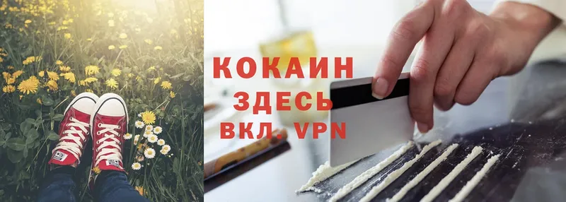 Cocaine VHQ  Кропоткин 