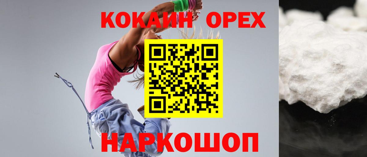 купить   Cocaine Columbia  Вход с VPN  КОКАИН  КОКАИН FishScale  Кропоткин 
