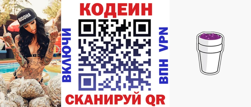маркетплейс как зайти  мега рабочий сайт  Codein Purple Drank  Кропоткин  купить  