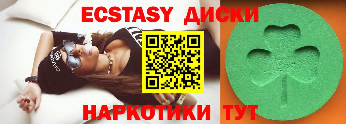 Ecstasy 300 mg  Экстази  Кропоткин  Вход с VPN  Ecstasy ешки 
