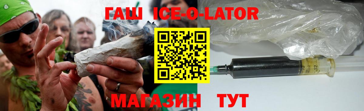 ГАШИШ VHQ Кропоткин