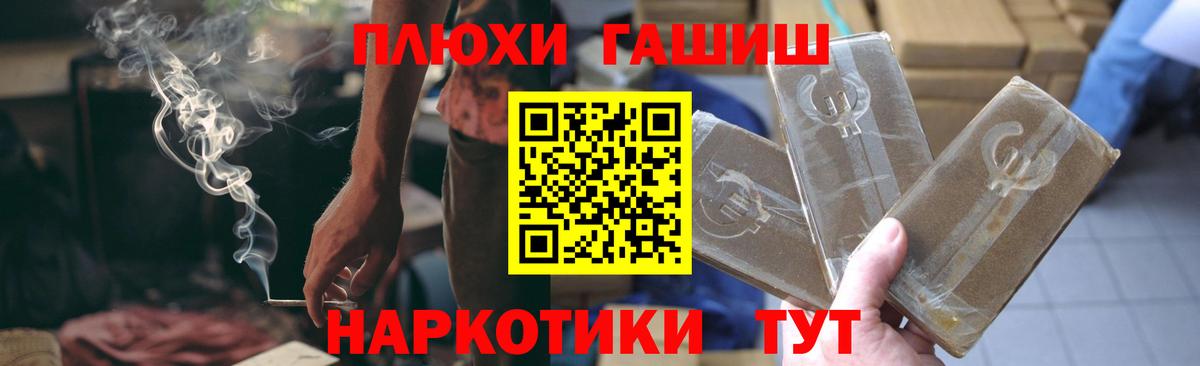 Гашиш hashish  Кропоткин  ГАШИШ  ГАШ Premium 