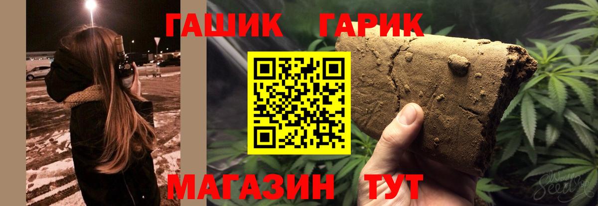Кропоткин  ГАШИШ убойный  Вход с VPN 