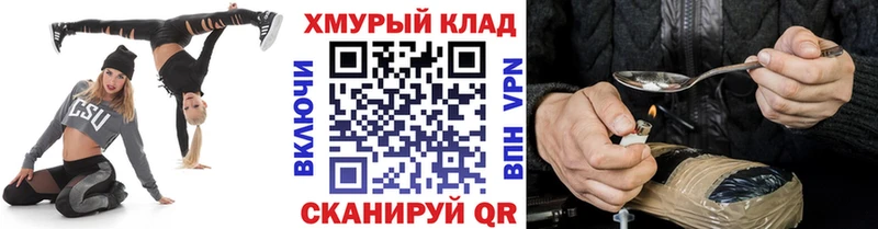Героин Heroin  даркнет как зайти  Кропоткин 