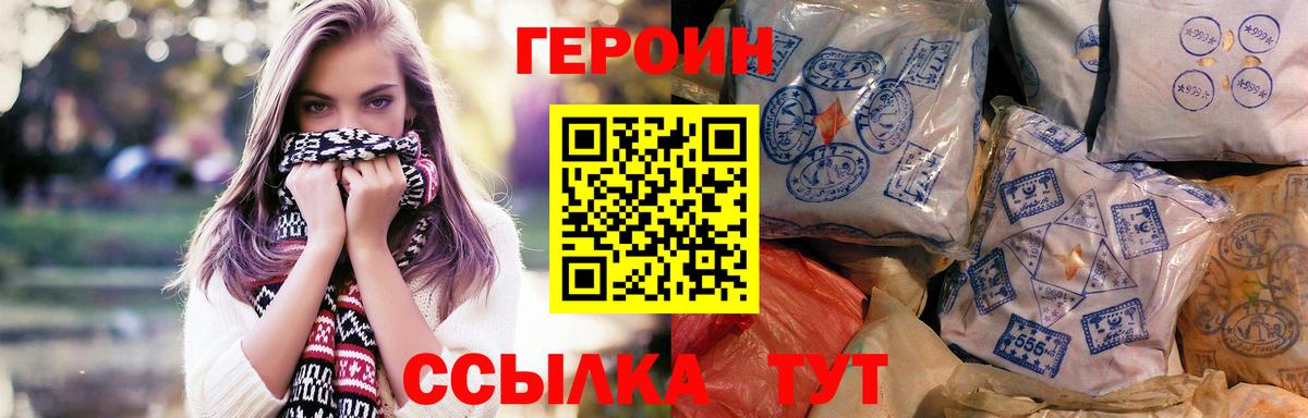 Кропоткин  ГЕРОИН VHQ  ГЕРОИН  Вход с VPN 