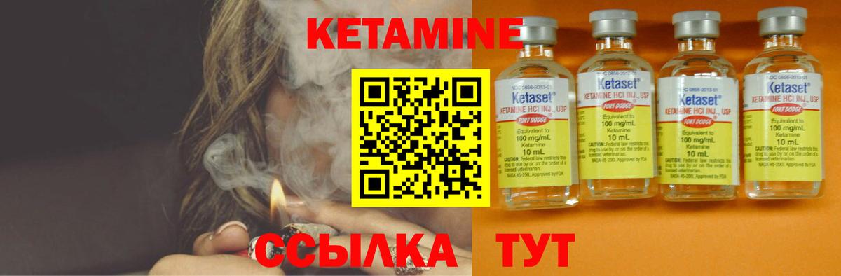 КЕТАМИН ketamine  Кропоткин  Кетамин ketamine 