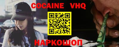 спайс Волгодонск