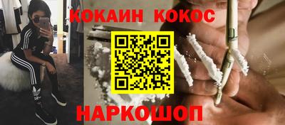 спайс Волгодонск