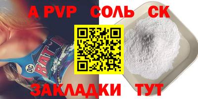 спайс Волгодонск