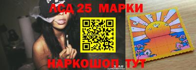 марки lsd Волгодонск