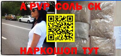 спайс Волгодонск