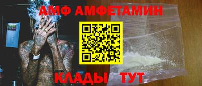 спайс Волгодонск