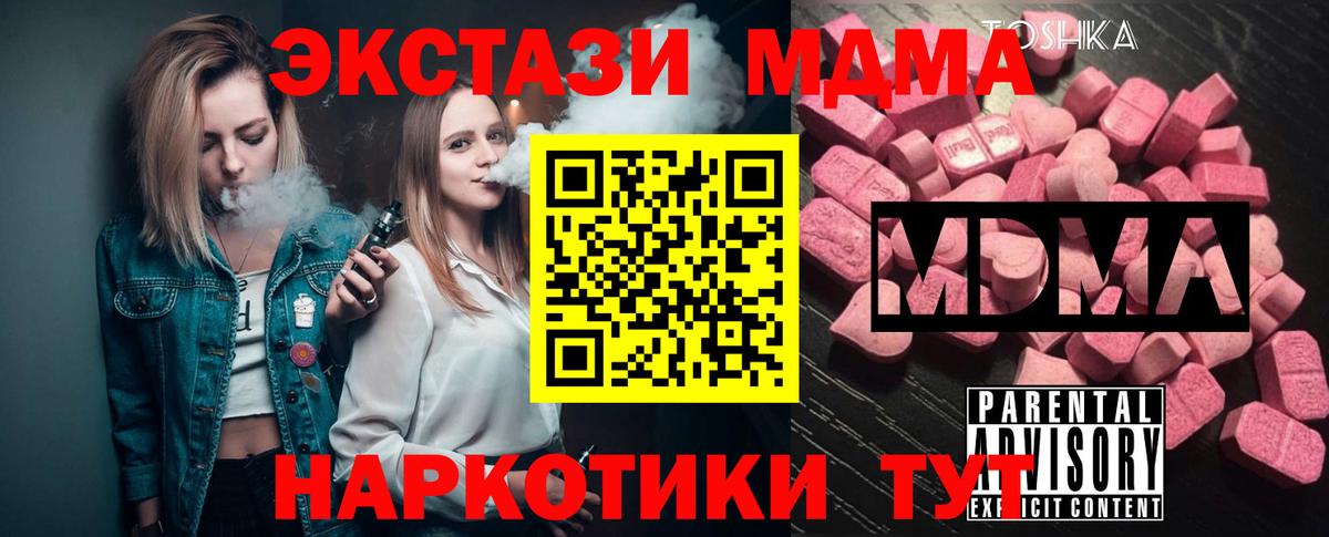 MDMA VHQ  MDMA кристаллы  Вход с VPN  Кропоткин 