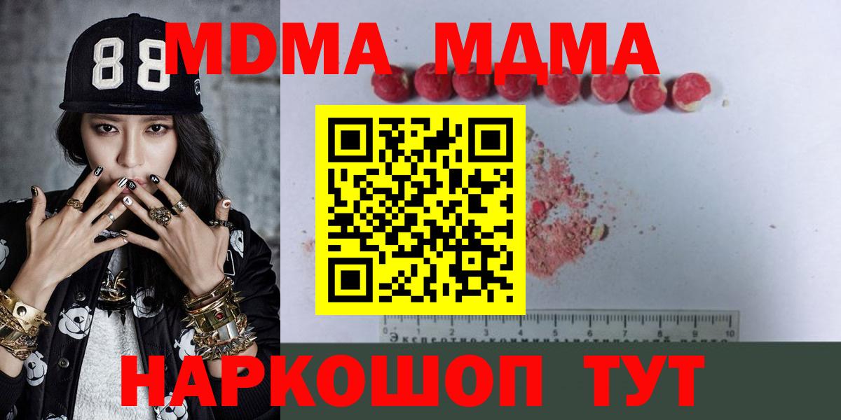 APVP СОЛЬ кристаллы  Cocaine  ТГК  Лсд 25  Меф   Марихуана  Гашиш  Вход с VPN  Кропоткин  ГЕРОИН  Марихуана 