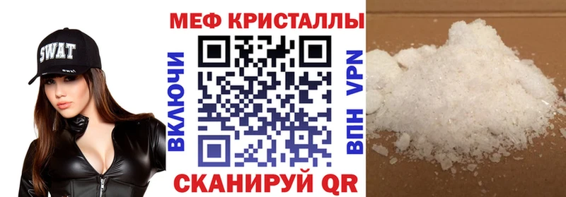 Мефедрон  Кропоткин