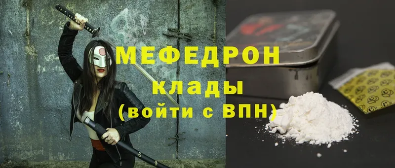 Мефедрон mephedrone  продажа наркотиков  Кропоткин 