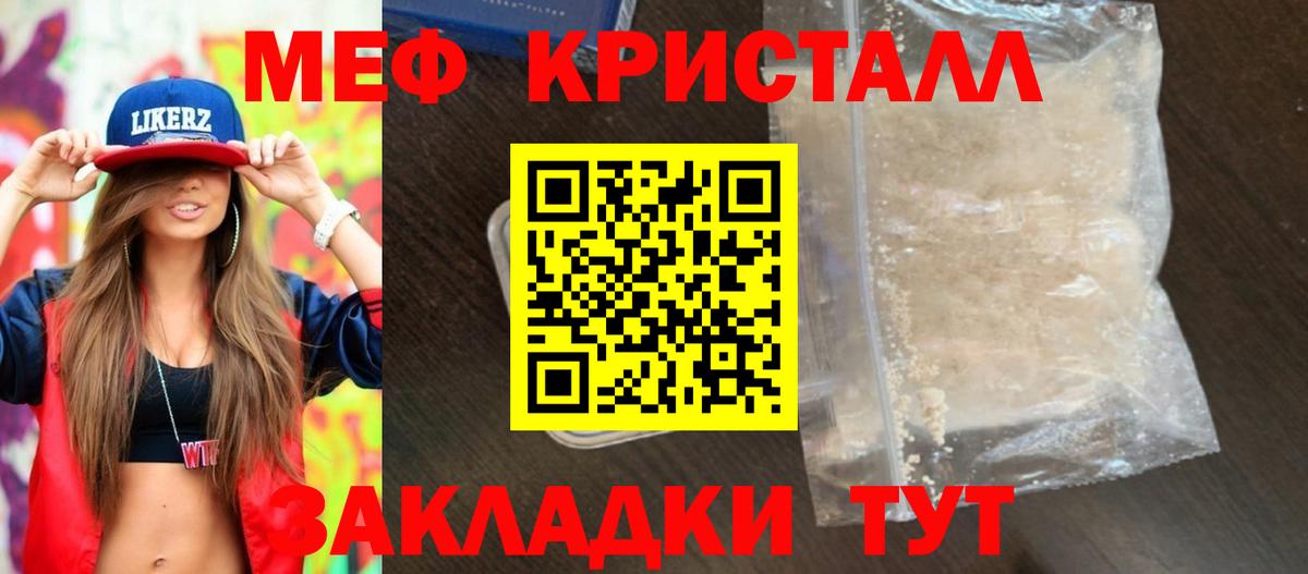 Кропоткин  МЯУ-МЯУ VHQ  Мефедрон 4 MMC  хочу   Вход с VPN  МЯУ-МЯУ 