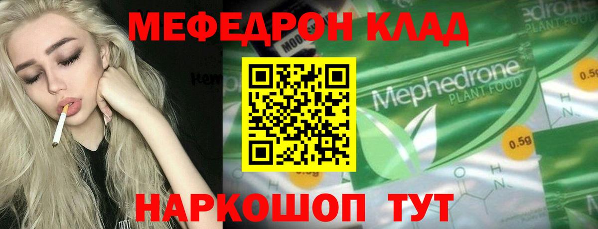 Меф кристаллы Кропоткин