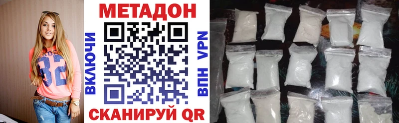 Метадон methadone  Кропоткин 