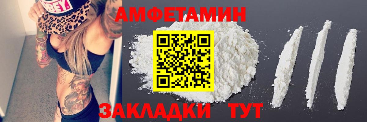МЕТАМФЕТАМИН пудра Кропоткин