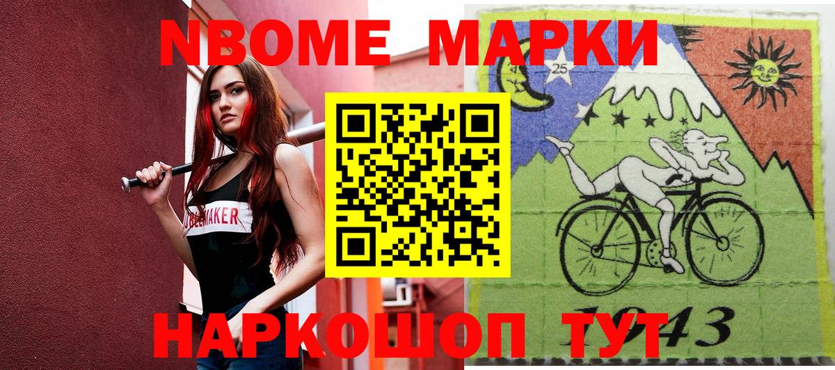 Марки N-bome 1,5мг  Кропоткин  Марки N-bome 1,5мг 