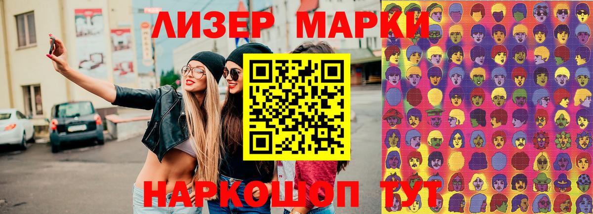 цена наркотик  Наркотические марки  Вход с VPN  Наркотические марки 1,5мг  Кропоткин 