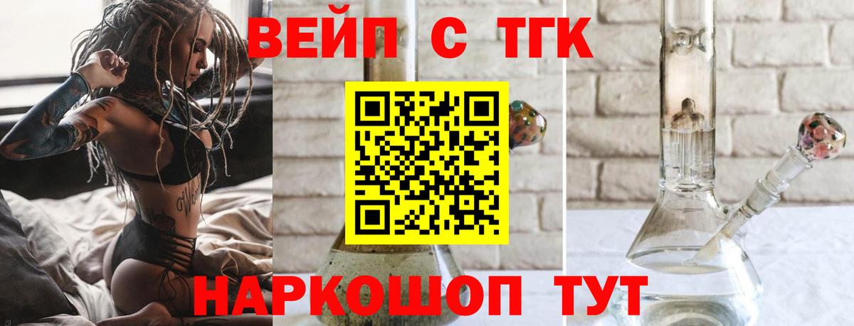 ТГК концентрат Кропоткин